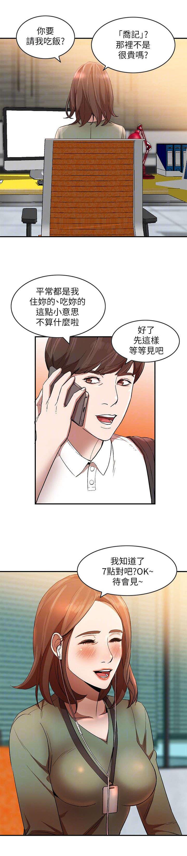 狼与香辛料漫画韩漫全集-第22话无删减无遮挡章节图片 