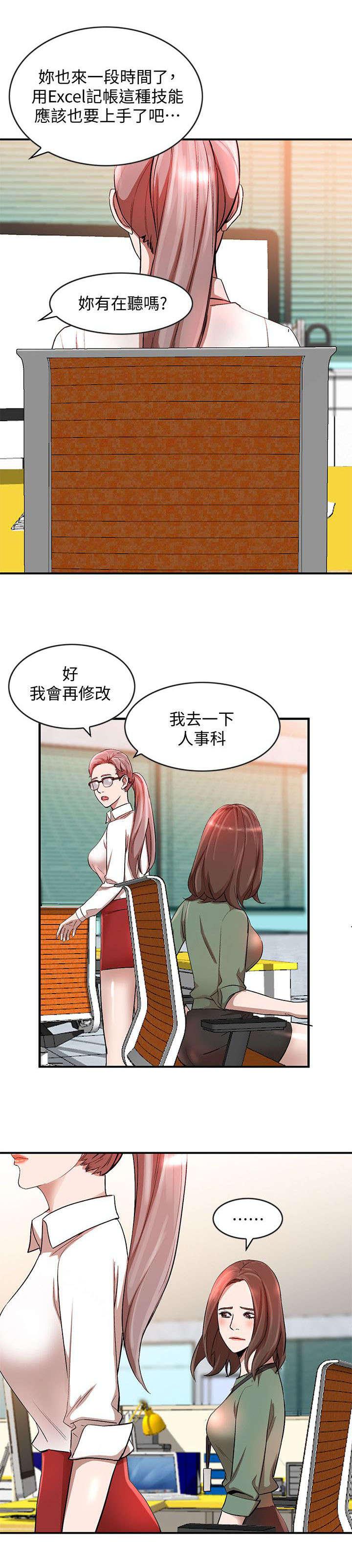 狼与香辛料漫画韩漫全集-第22话无删减无遮挡章节图片 