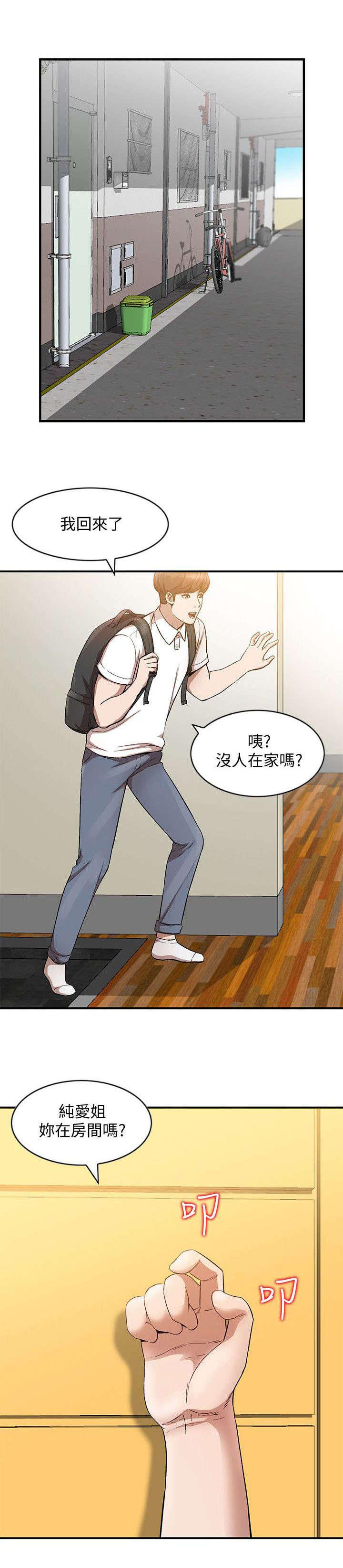 狼与香辛料漫画韩漫全集-第22话无删减无遮挡章节图片 