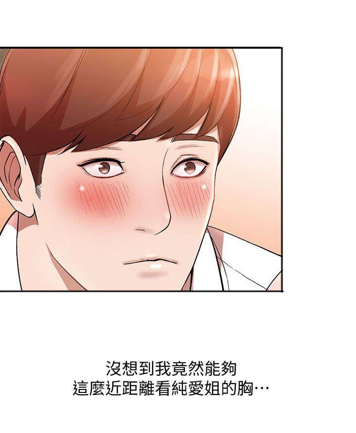狼与香辛料漫画韩漫全集-第23话无删减无遮挡章节图片 