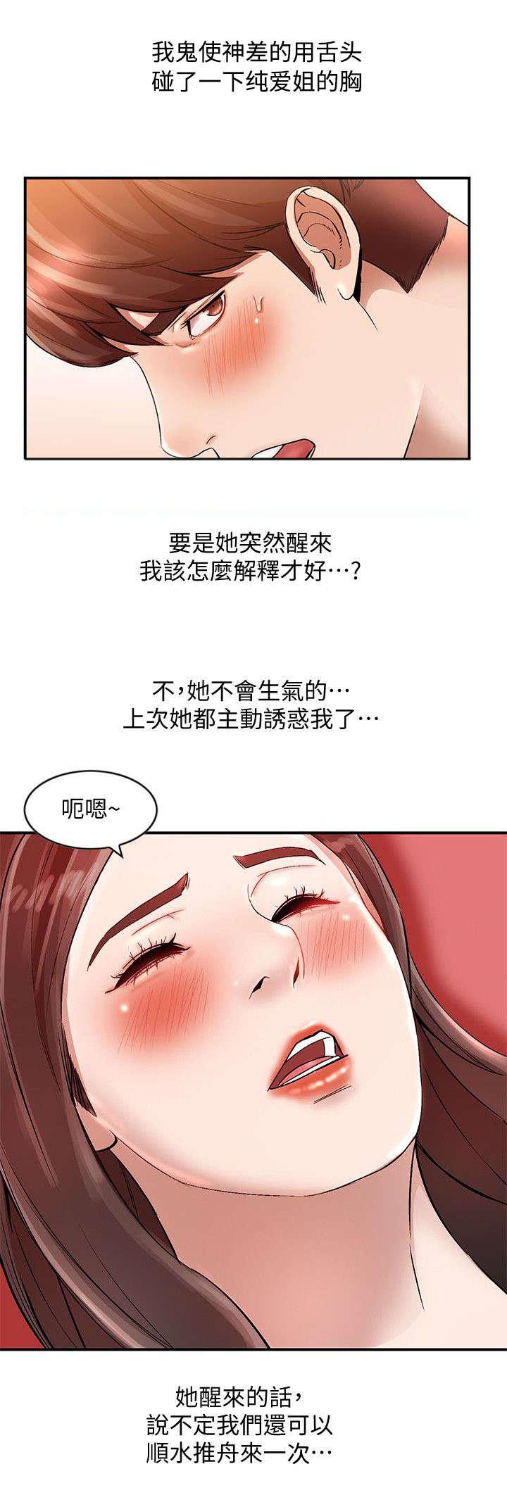 狼与香辛料漫画韩漫全集-第23话无删减无遮挡章节图片 