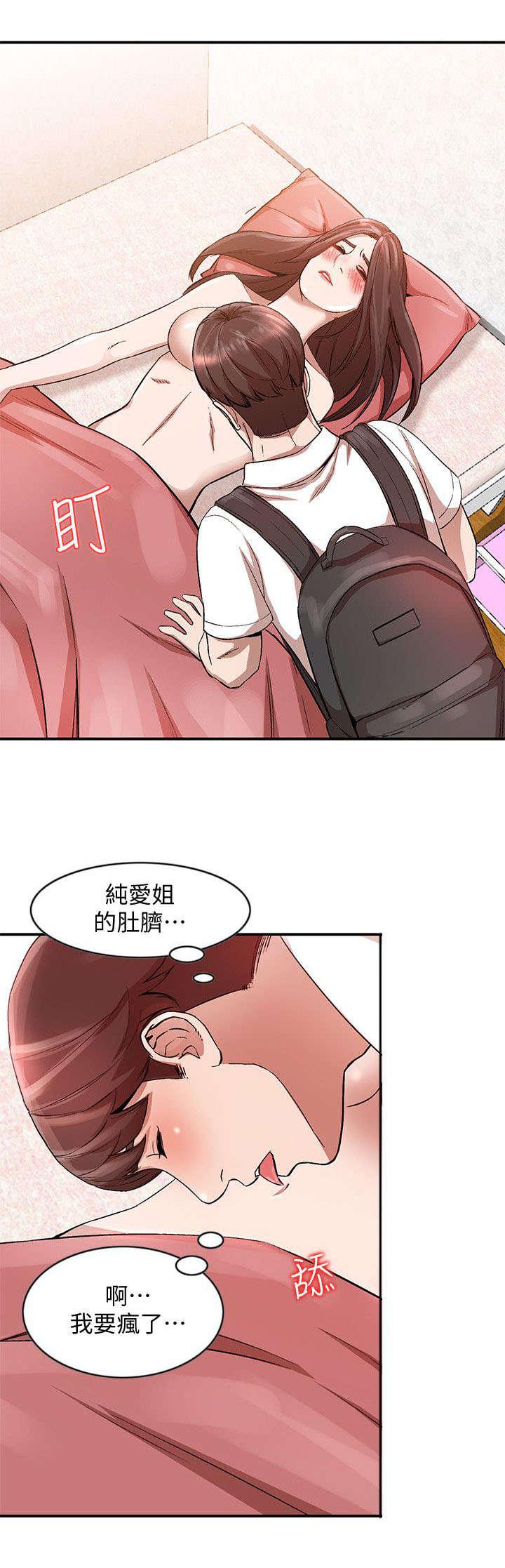 狼与香辛料漫画韩漫全集-第23话无删减无遮挡章节图片 