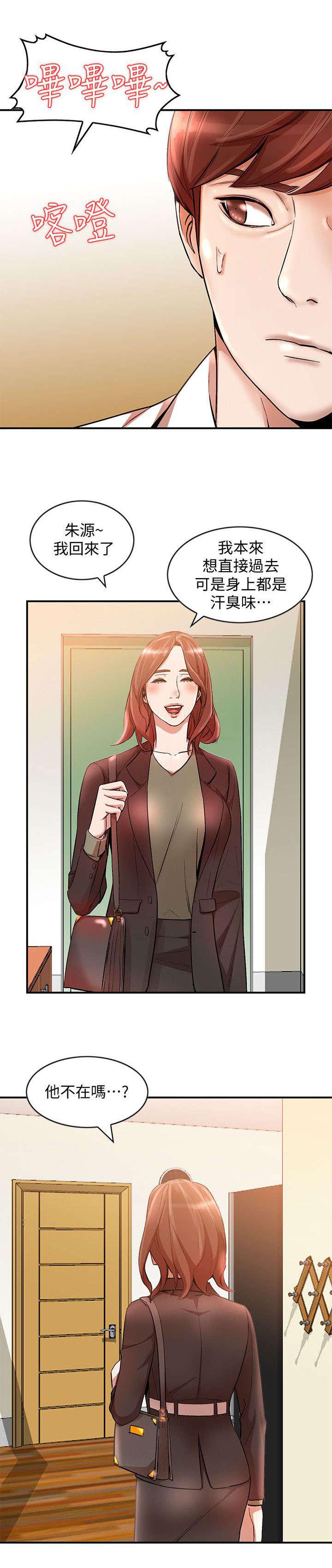 狼与香辛料漫画韩漫全集-第23话无删减无遮挡章节图片 