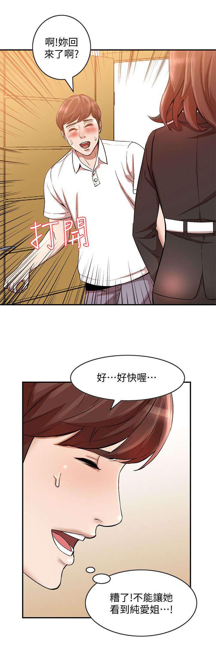 狼与香辛料漫画韩漫全集-第23话无删减无遮挡章节图片 