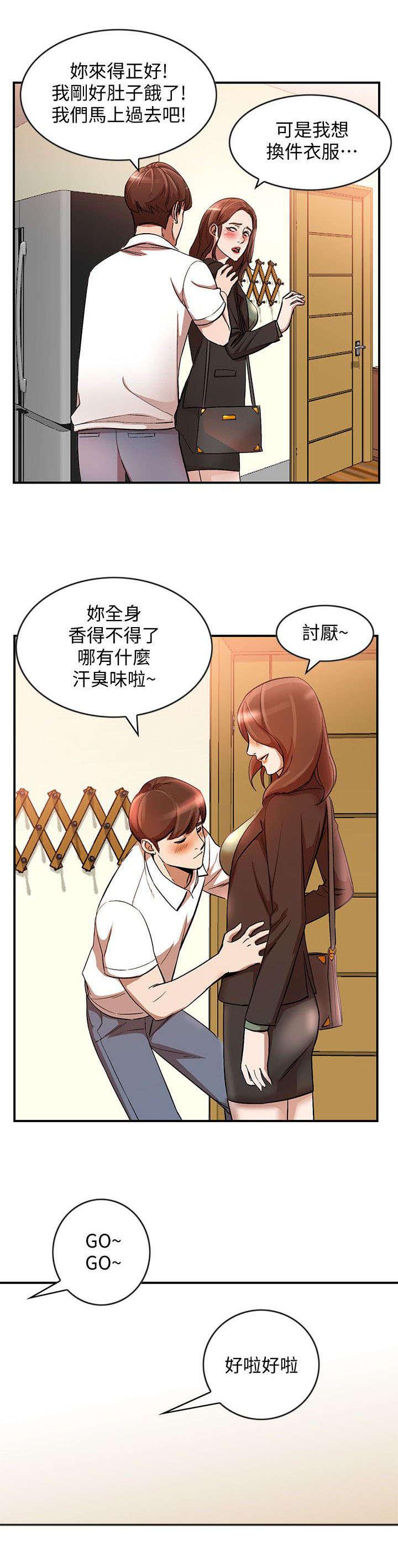 狼与香辛料漫画韩漫全集-第23话无删减无遮挡章节图片 