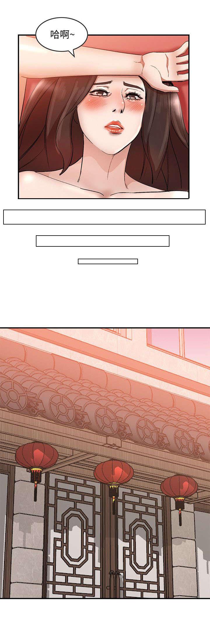 狼与香辛料漫画韩漫全集-第23话无删减无遮挡章节图片 