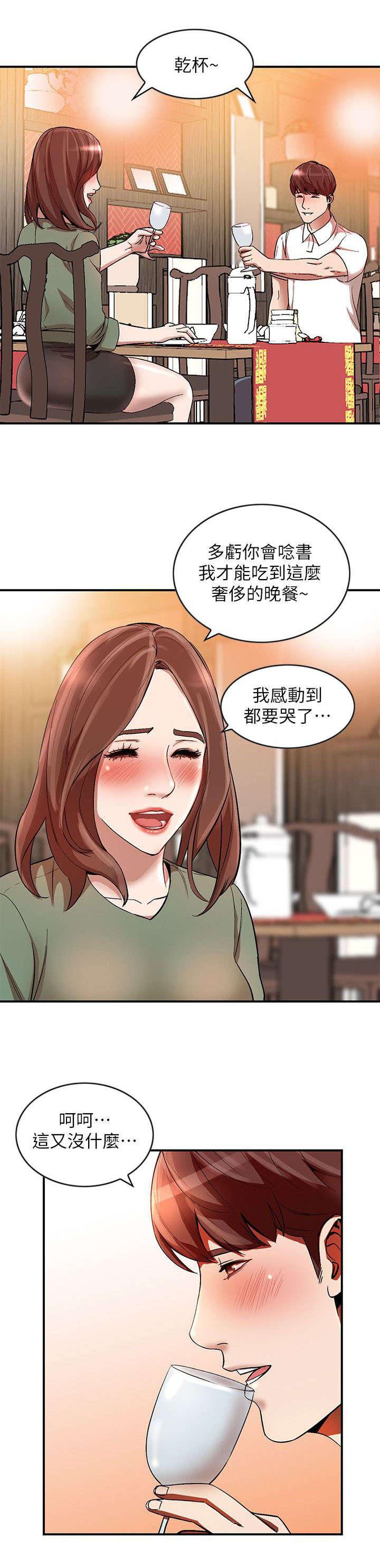 狼与香辛料漫画韩漫全集-第23话无删减无遮挡章节图片 