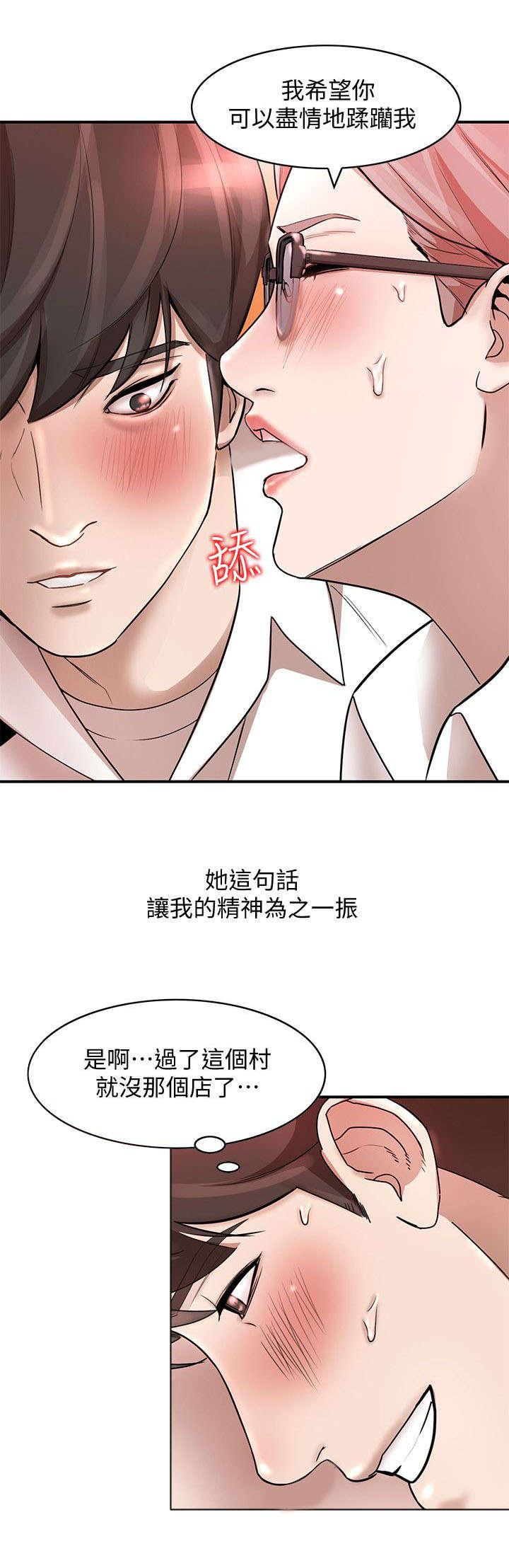 狼与香辛料漫画韩漫全集-第25话无删减无遮挡章节图片 