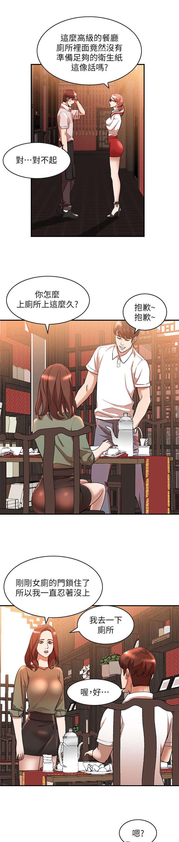 狼与香辛料漫画韩漫全集-第27话无删减无遮挡章节图片 