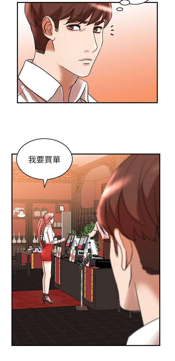 狼与香辛料漫画韩漫全集-第27话无删减无遮挡章节图片 