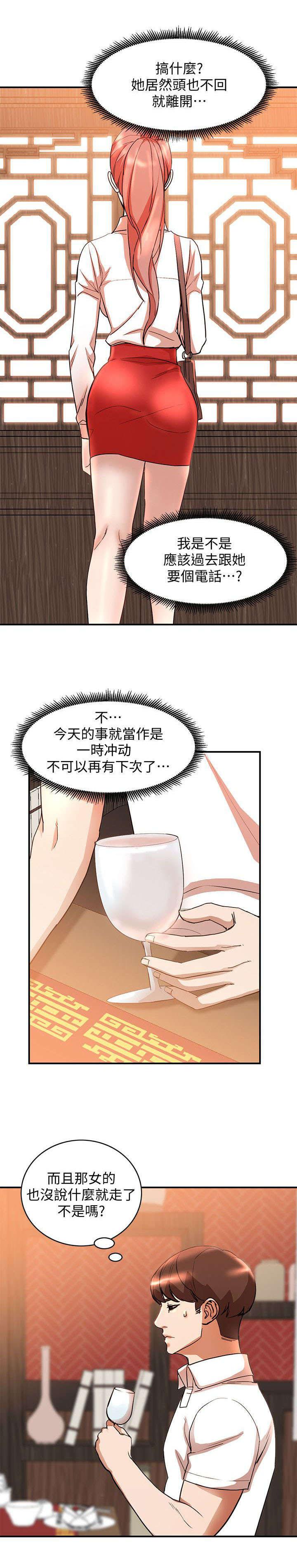 狼与香辛料漫画韩漫全集-第27话无删减无遮挡章节图片 