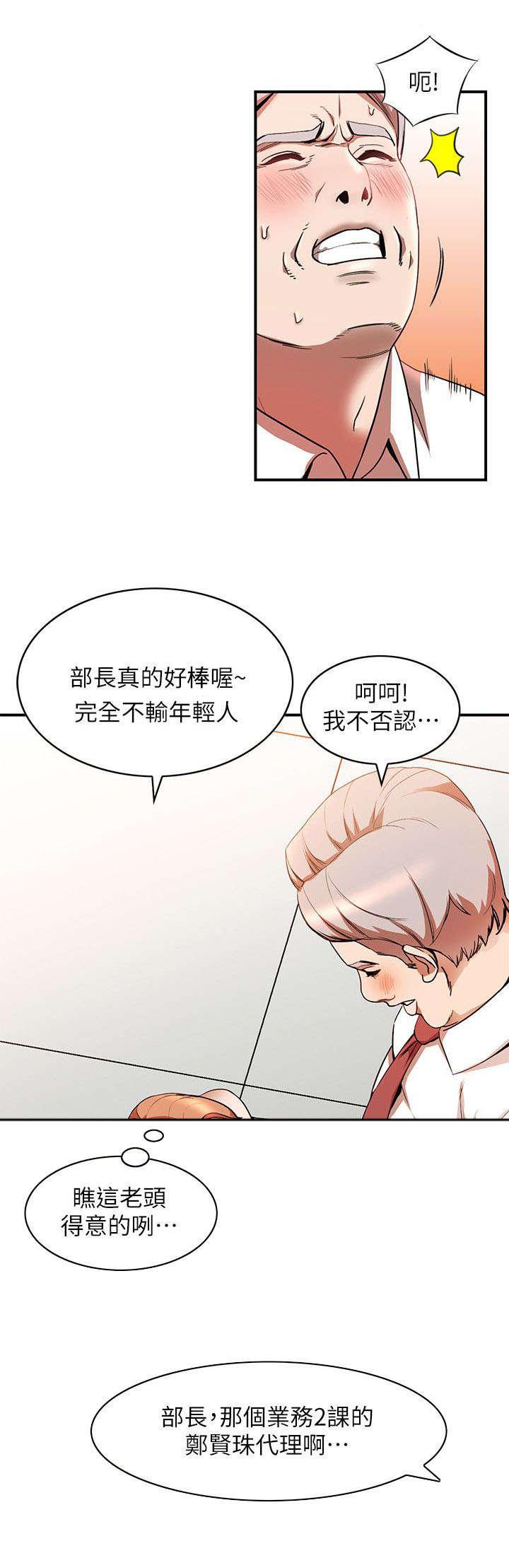 狼与香辛料漫画韩漫全集-第28话无删减无遮挡章节图片 