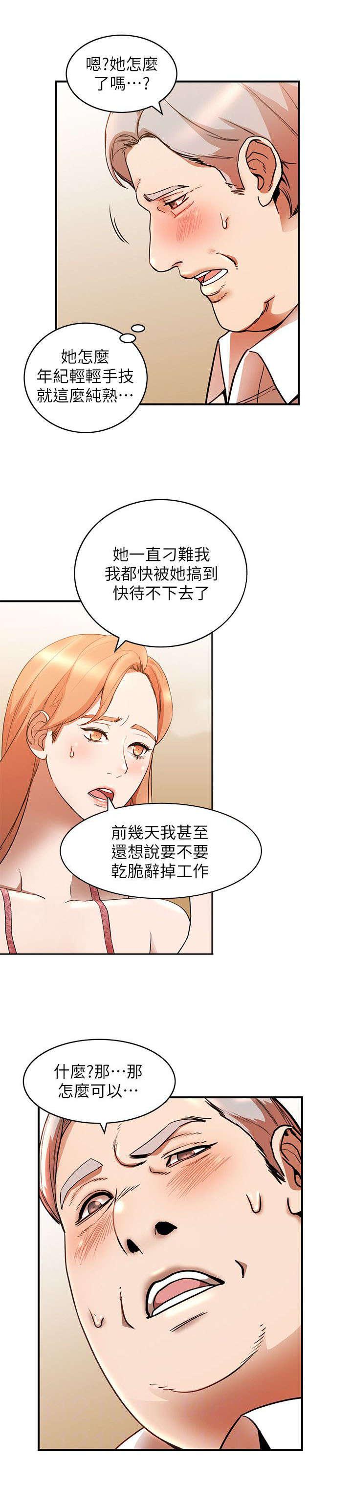狼与香辛料漫画韩漫全集-第28话无删减无遮挡章节图片 