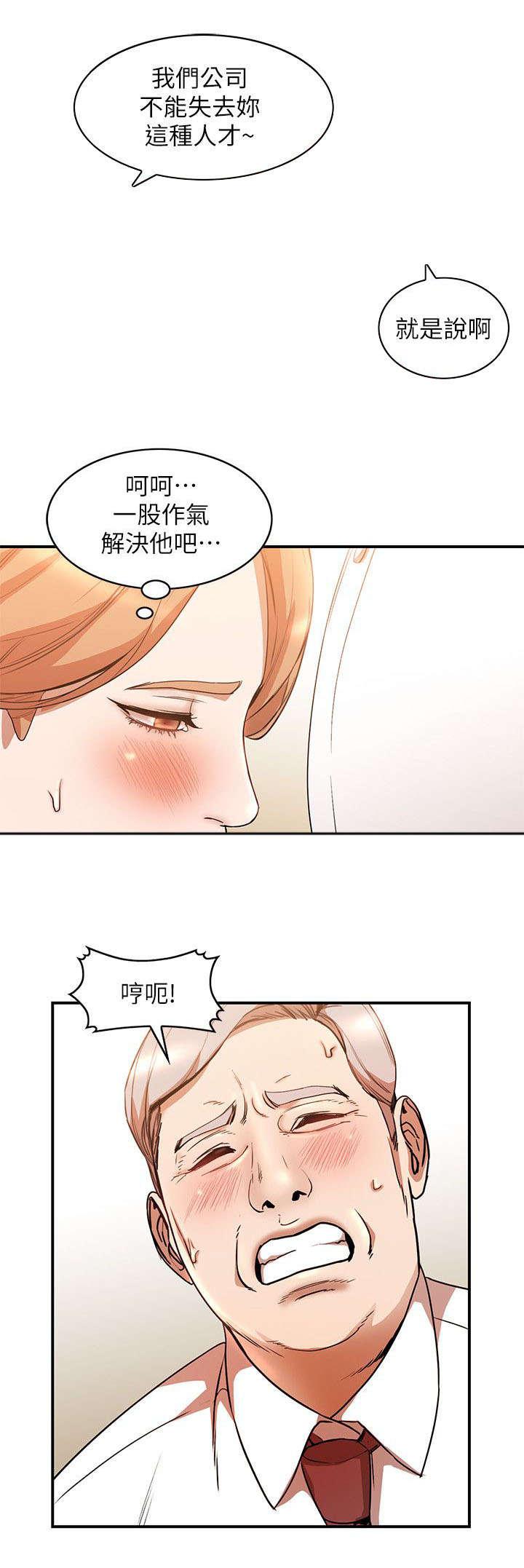 狼与香辛料漫画韩漫全集-第28话无删减无遮挡章节图片 