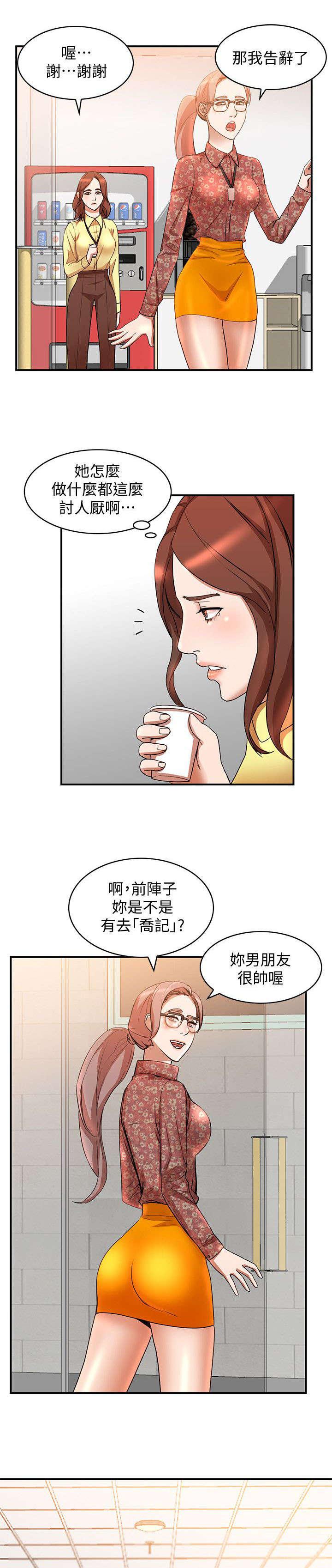 狼与香辛料漫画韩漫全集-第30话无删减无遮挡章节图片 