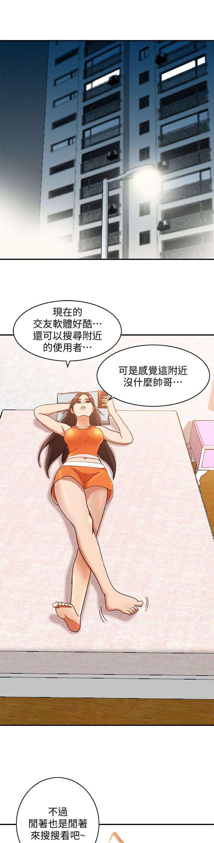 狼与香辛料漫画韩漫全集-第30话无删减无遮挡章节图片 