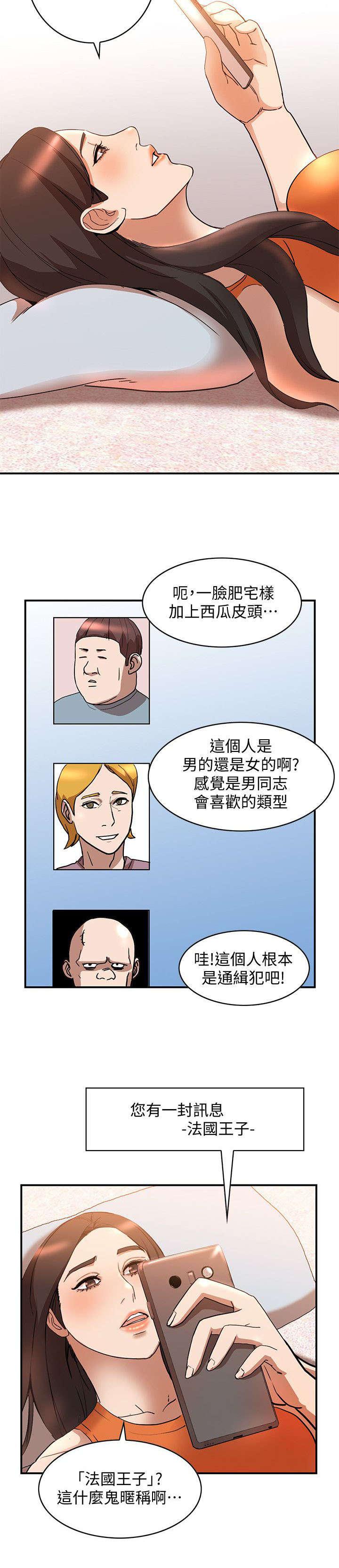 狼与香辛料漫画韩漫全集-第30话无删减无遮挡章节图片 