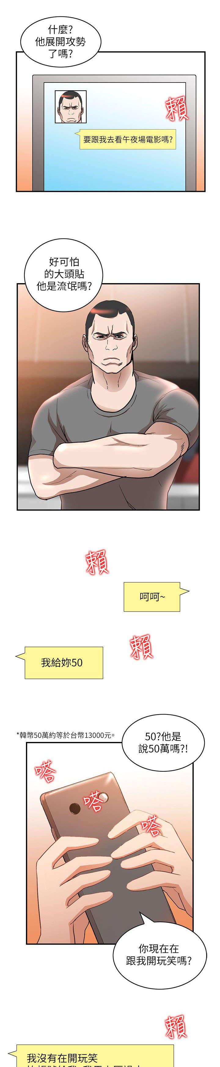 狼与香辛料漫画韩漫全集-第30话无删减无遮挡章节图片 