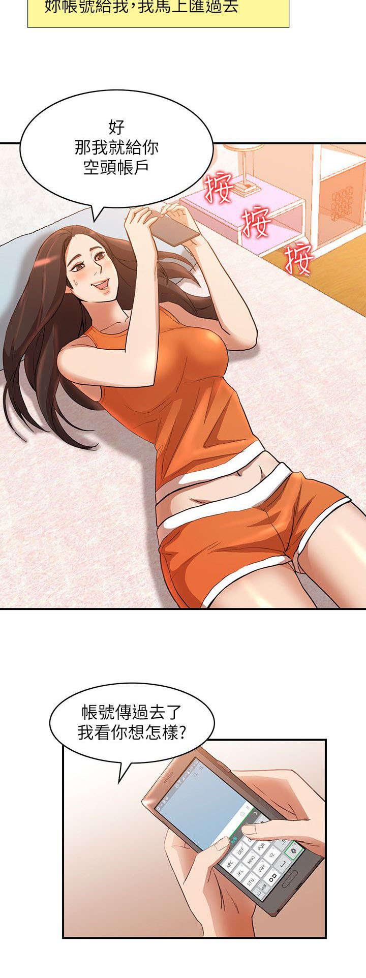 狼与香辛料漫画韩漫全集-第30话无删减无遮挡章节图片 