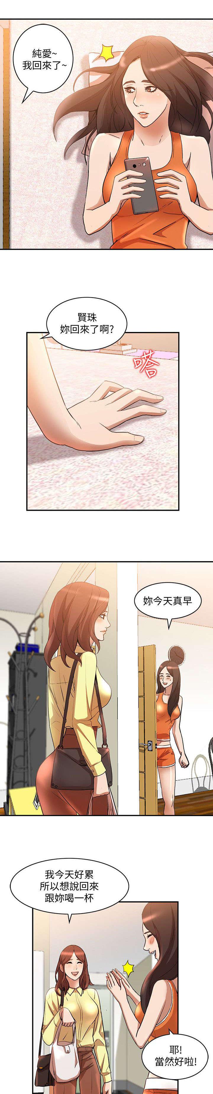 狼与香辛料漫画韩漫全集-第30话无删减无遮挡章节图片 