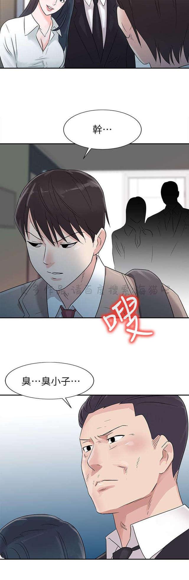 土豪漫画网韩漫全集-第1话无删减无遮挡章节图片 
