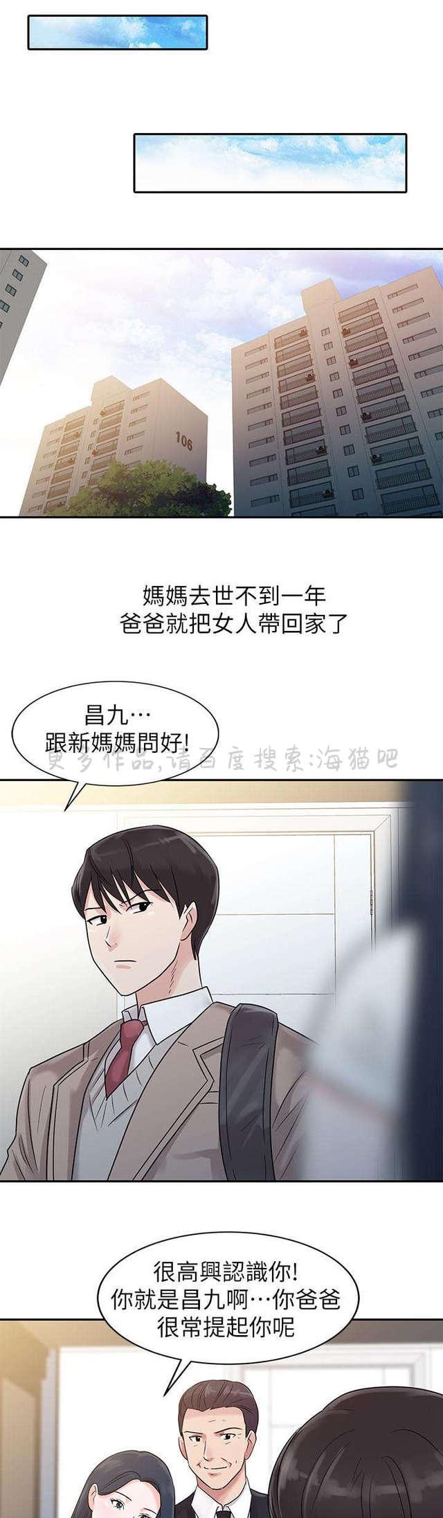 土豪漫画网韩漫全集-第1话无删减无遮挡章节图片 