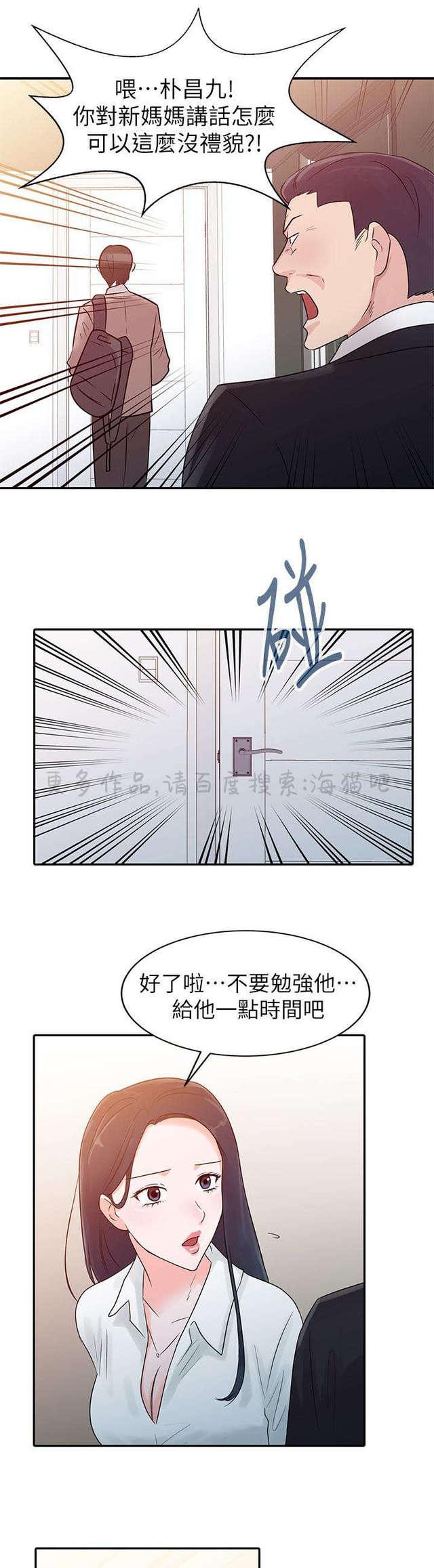 土豪漫画网韩漫全集-第1话无删减无遮挡章节图片 