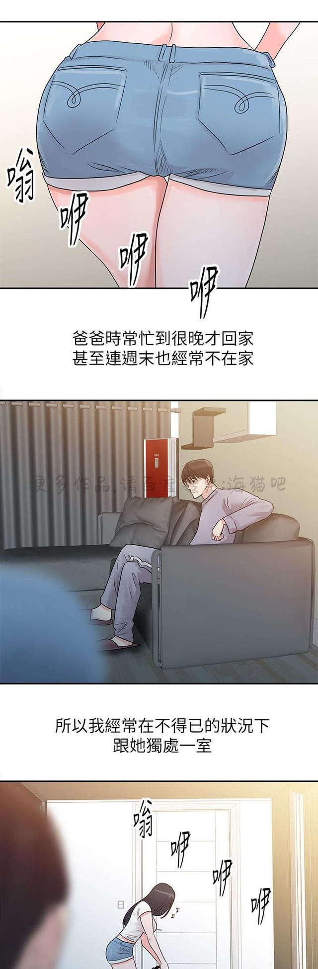 土豪漫画网韩漫全集-第1话无删减无遮挡章节图片 