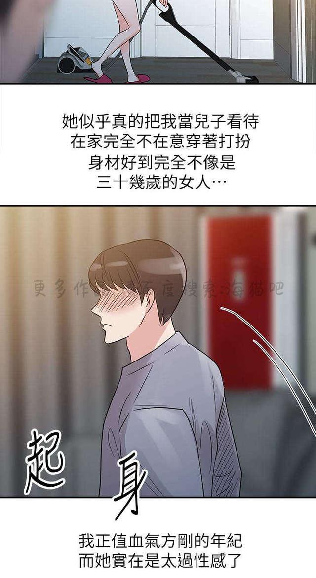 土豪漫画网韩漫全集-第1话无删减无遮挡章节图片 