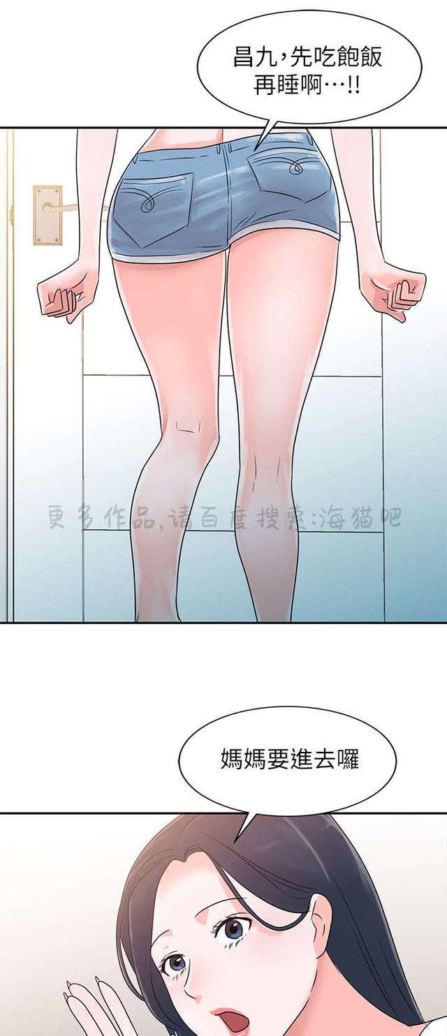 土豪漫画网韩漫全集-第1话无删减无遮挡章节图片 