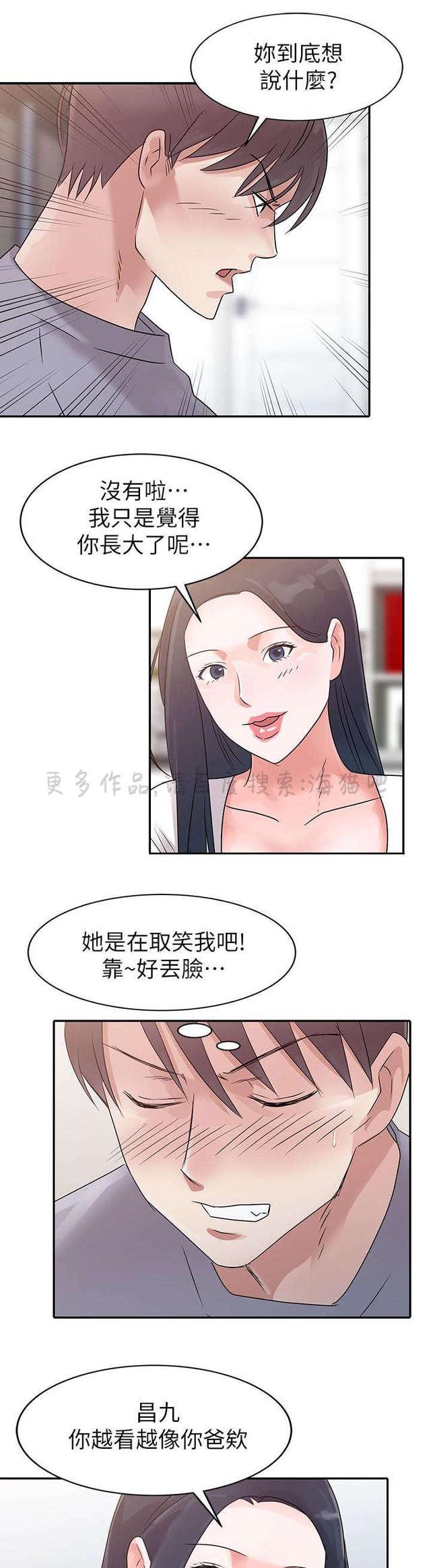 土豪漫画网韩漫全集-第2话无删减无遮挡章节图片 