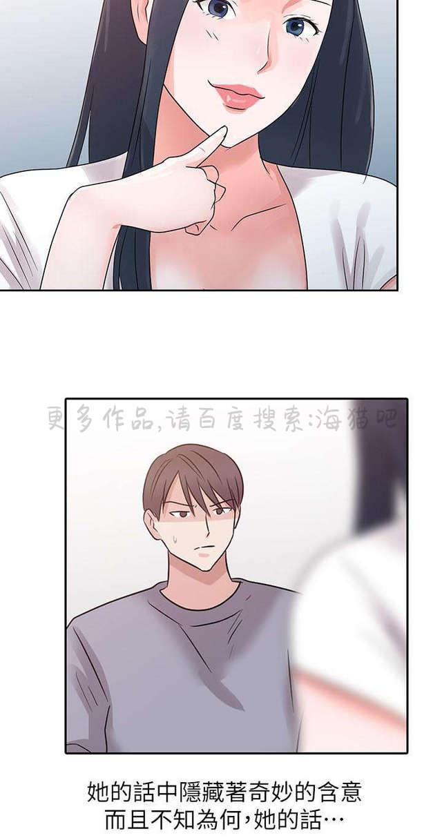 土豪漫画网韩漫全集-第2话无删减无遮挡章节图片 