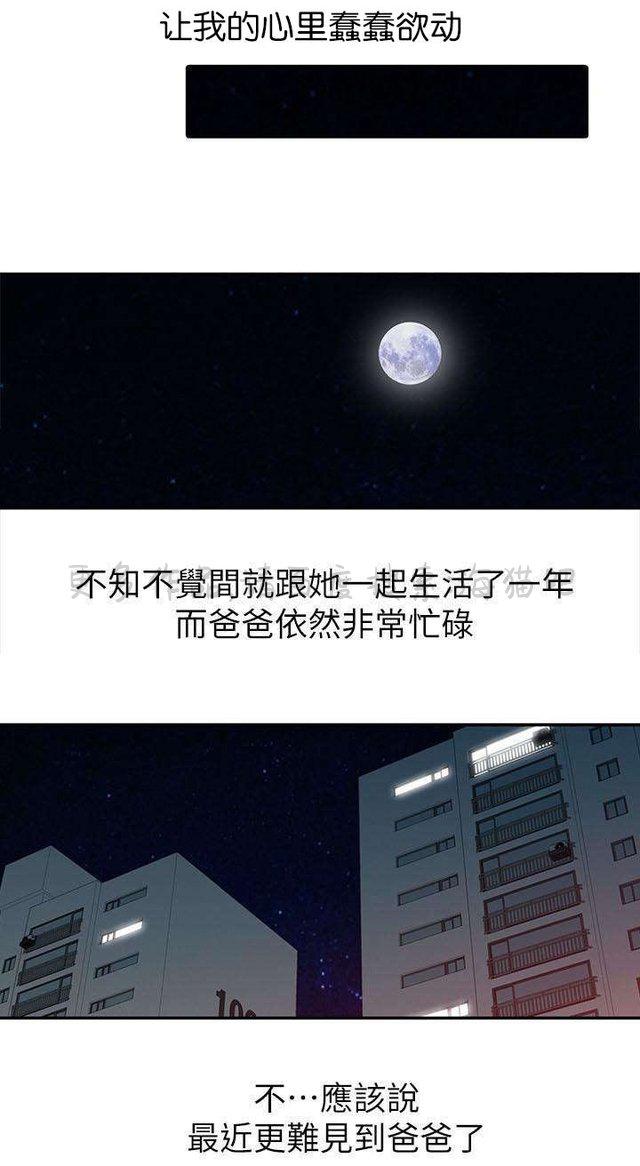 土豪漫画网韩漫全集-第2话无删减无遮挡章节图片 