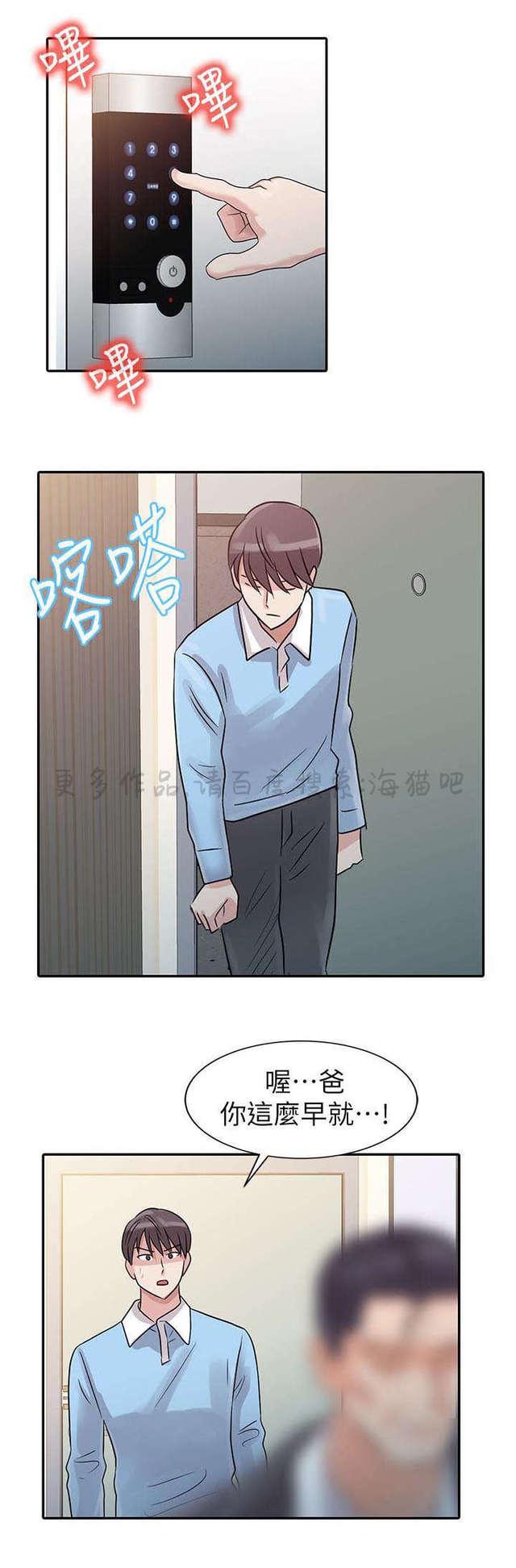 土豪漫画网韩漫全集-第2话无删减无遮挡章节图片 