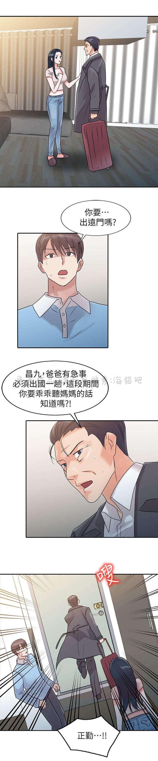土豪漫画网韩漫全集-第2话无删减无遮挡章节图片 