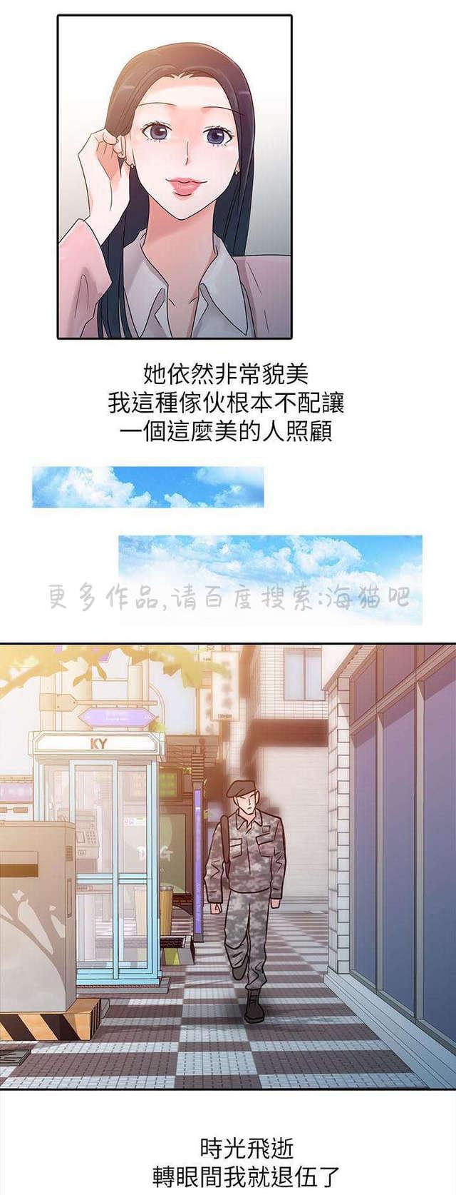 土豪漫画网韩漫全集-第3话无删减无遮挡章节图片 