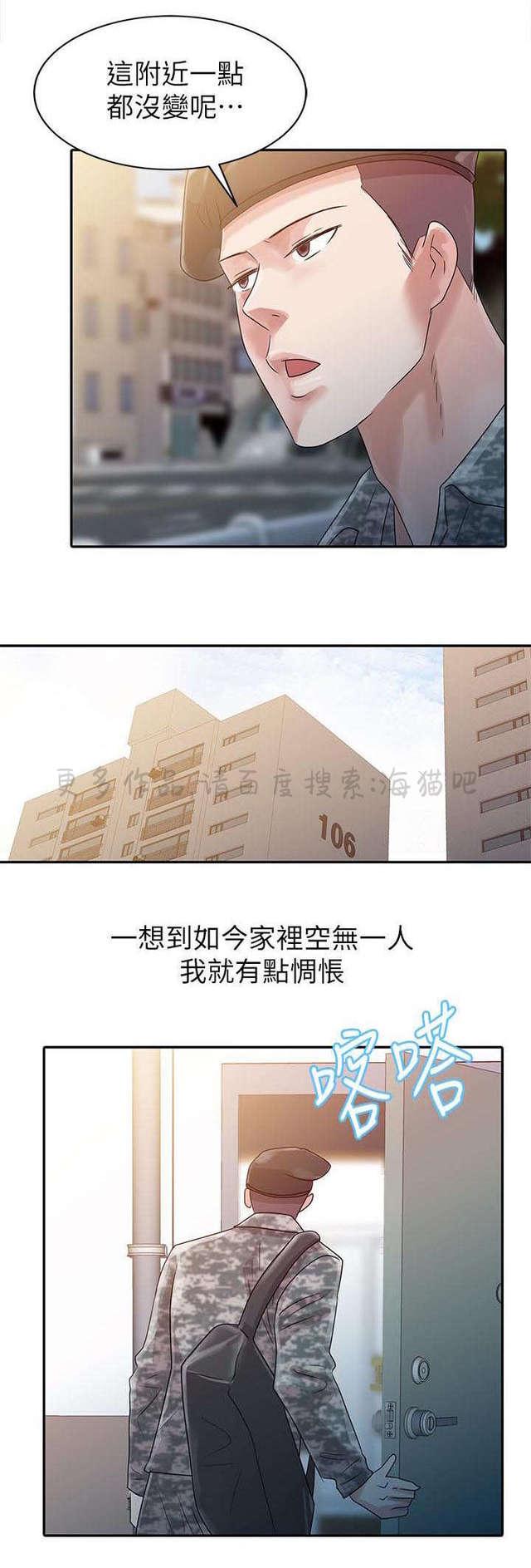 土豪漫画网韩漫全集-第3话无删减无遮挡章节图片 