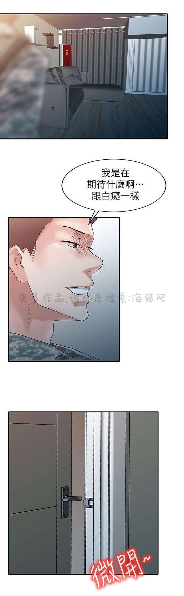 土豪漫画网韩漫全集-第3话无删减无遮挡章节图片 