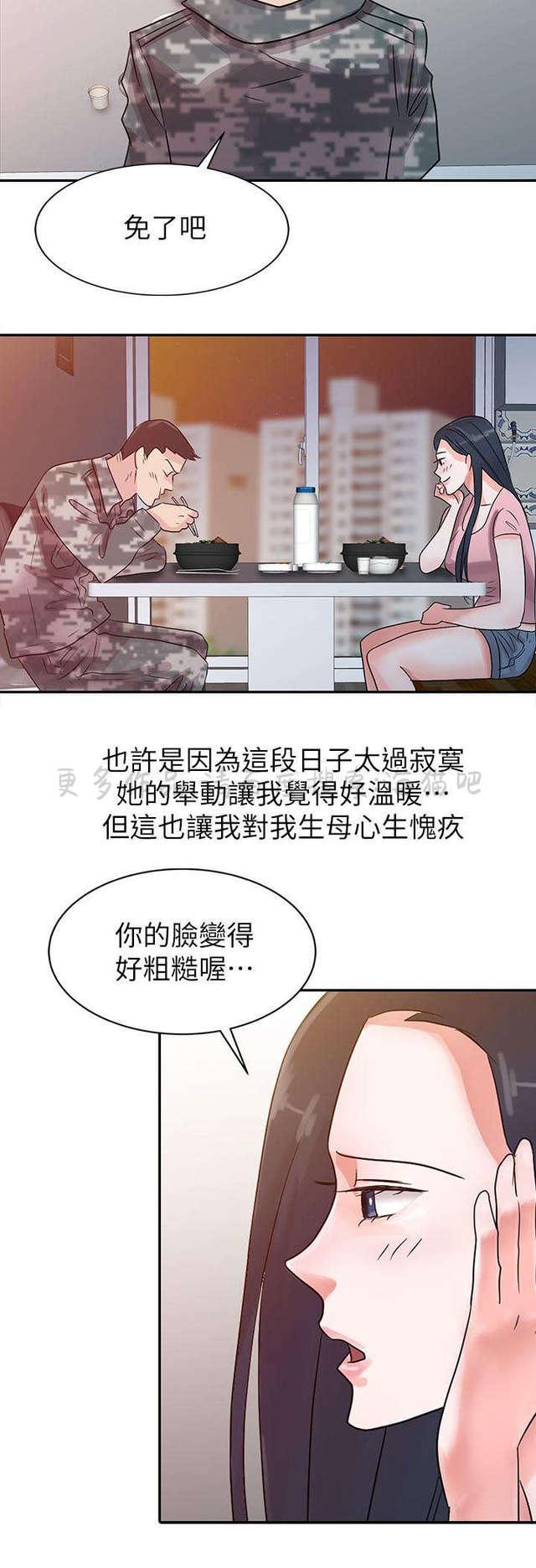 土豪漫画网韩漫全集-第4话无删减无遮挡章节图片 