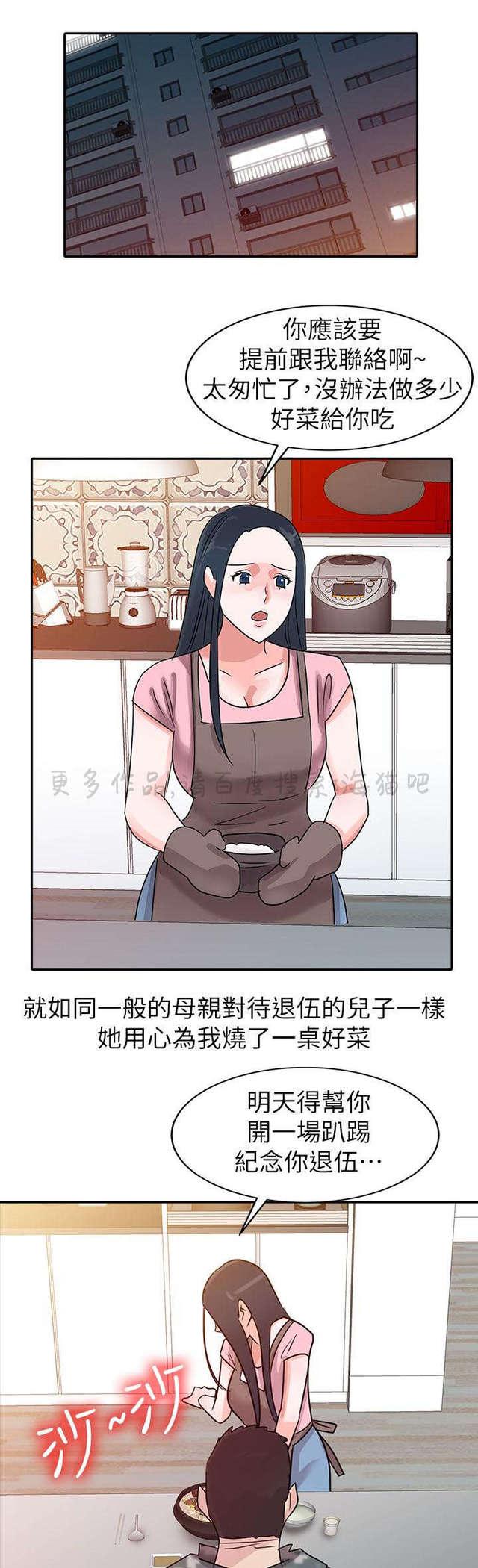 土豪漫画网韩漫全集-第4话无删减无遮挡章节图片 