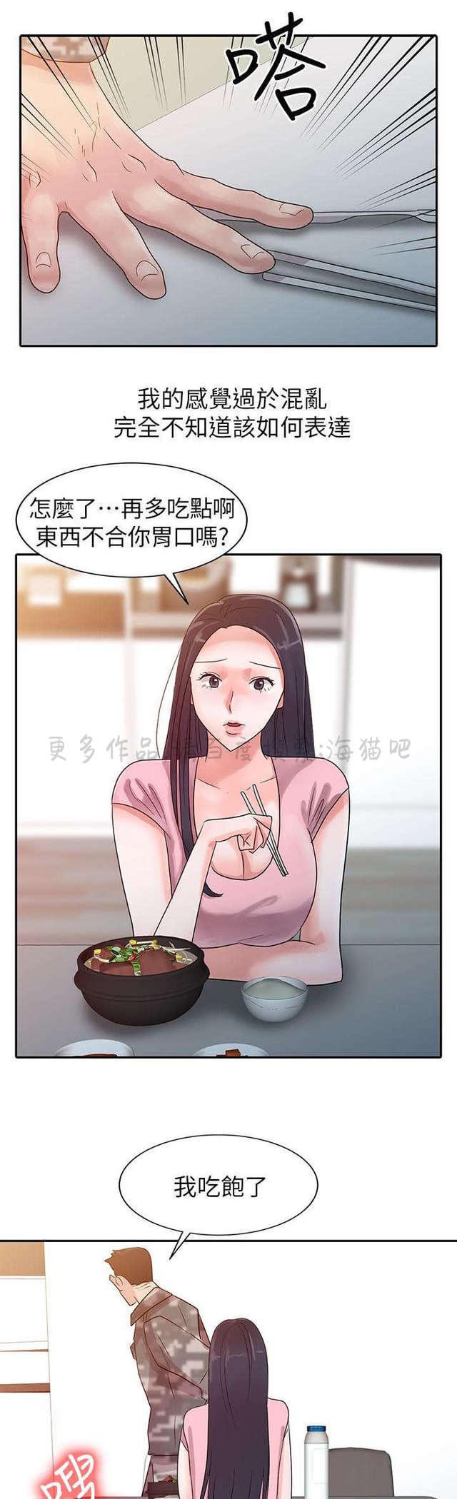 土豪漫画网韩漫全集-第4话无删减无遮挡章节图片 