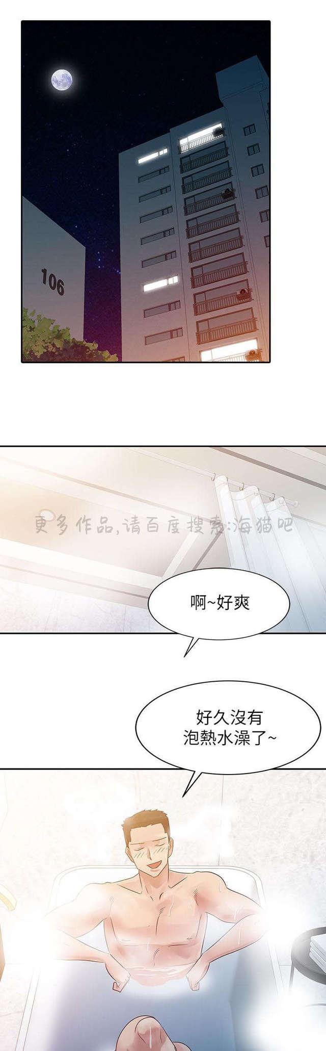 土豪漫画网韩漫全集-第4话无删减无遮挡章节图片 