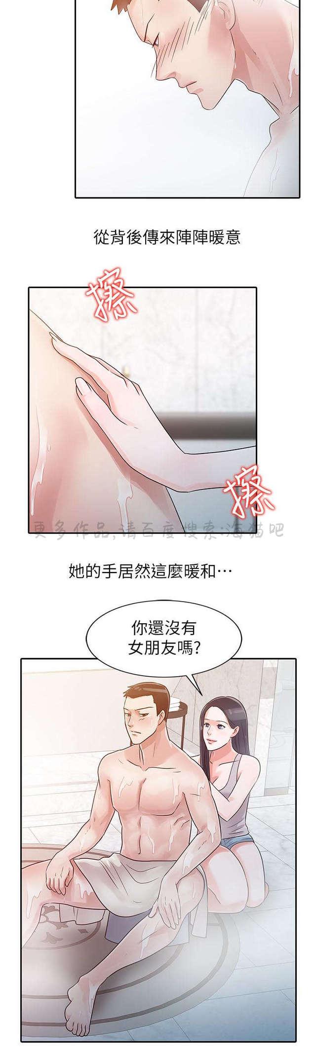 土豪漫画网韩漫全集-第5话无删减无遮挡章节图片 