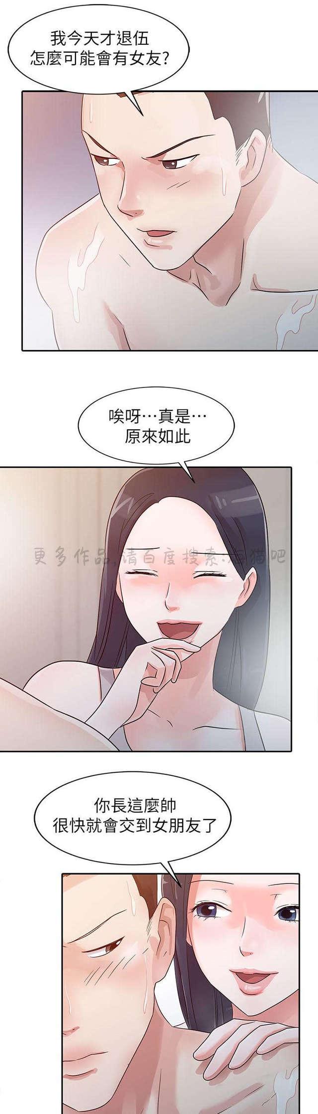 土豪漫画网韩漫全集-第5话无删减无遮挡章节图片 