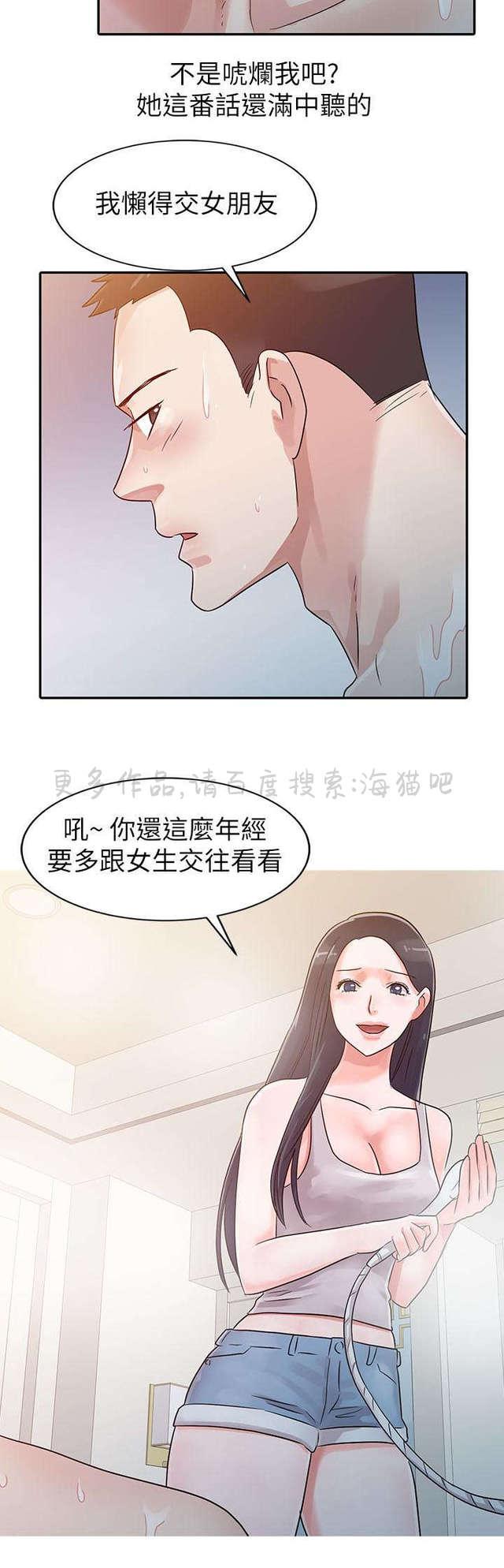 土豪漫画网韩漫全集-第5话无删减无遮挡章节图片 
