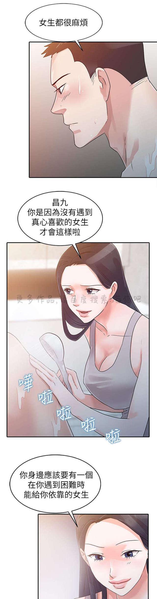 土豪漫画网韩漫全集-第5话无删减无遮挡章节图片 