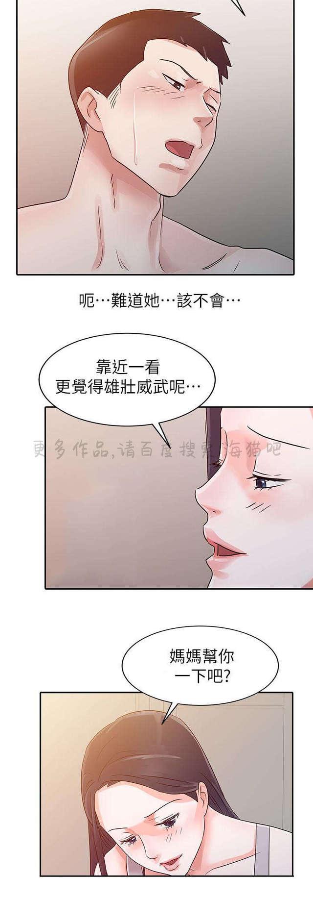 土豪漫画网韩漫全集-第6话无删减无遮挡章节图片 