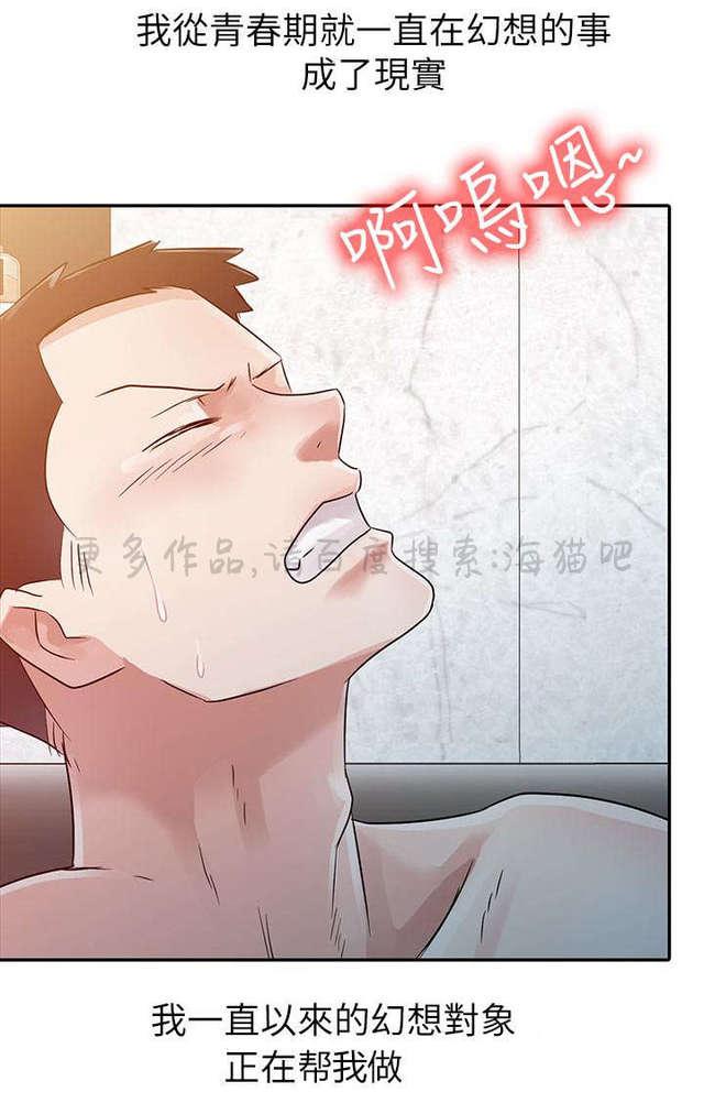 土豪漫画网韩漫全集-第6话无删减无遮挡章节图片 