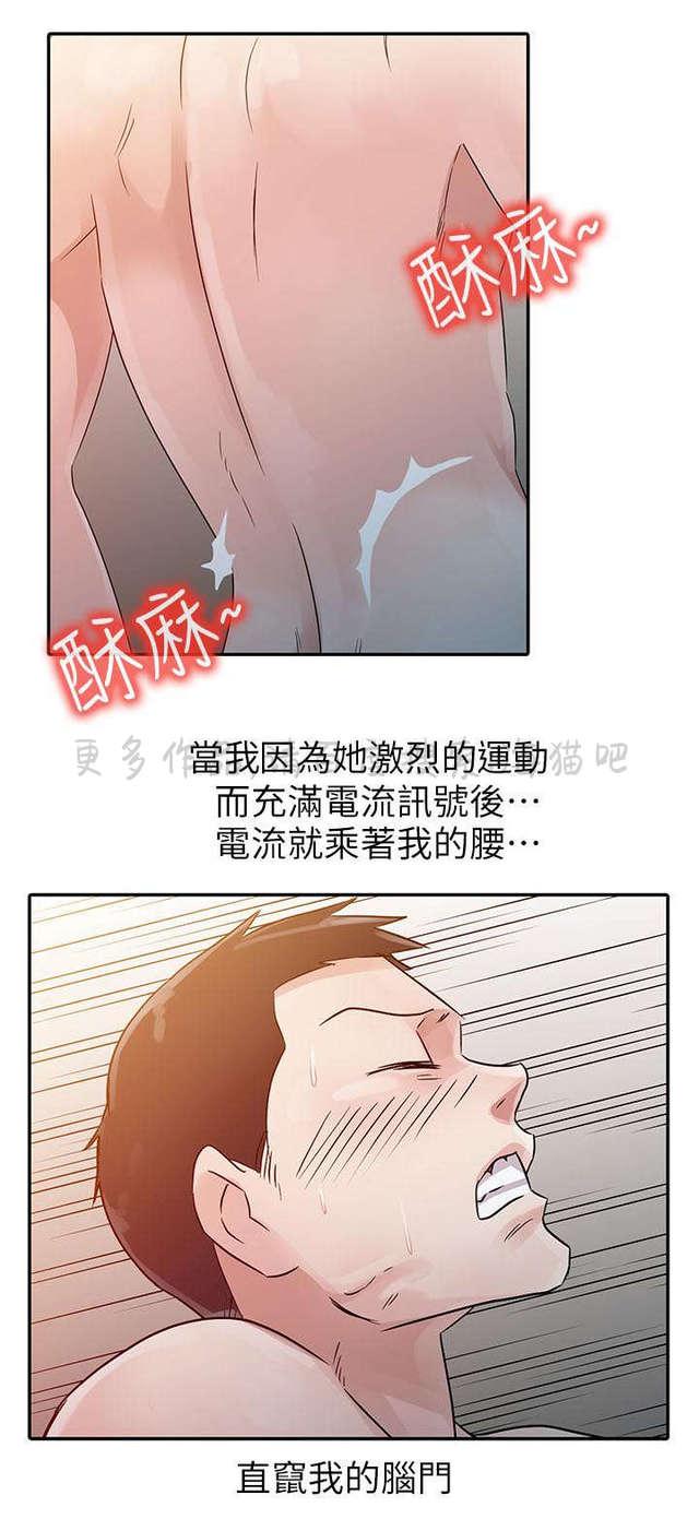 土豪漫画网韩漫全集-第6话无删减无遮挡章节图片 