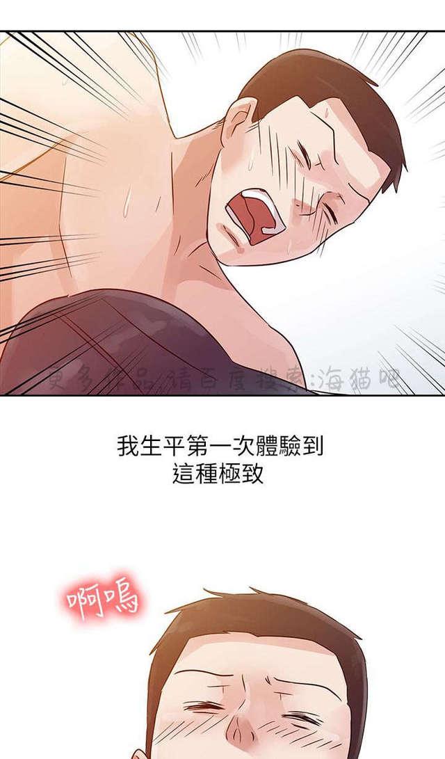 土豪漫画网韩漫全集-第6话无删减无遮挡章节图片 